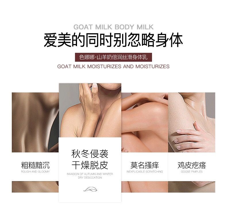 全身美白保湿身体乳持久香体乳去鸡皮补水润体乳学生男女适用正品