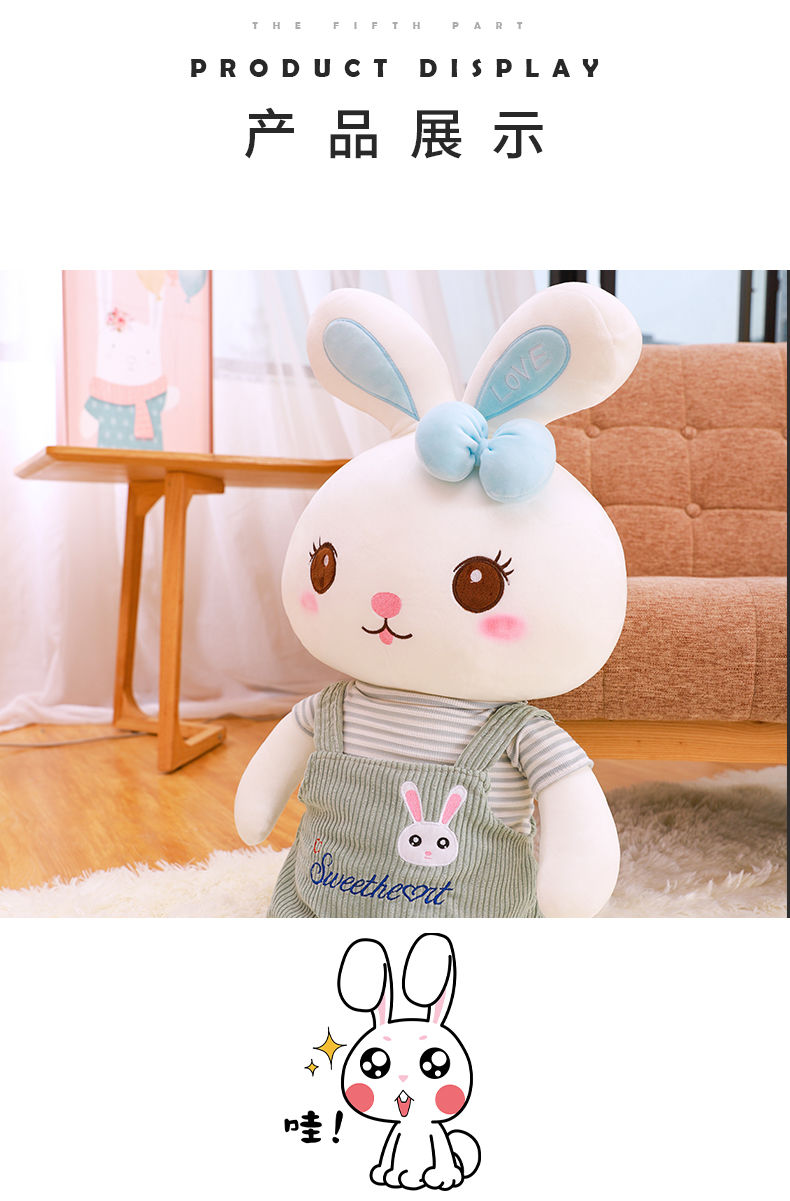 毛绒玩具公仔玩具兔兔抱枕布娃娃儿童玩具女玩偶新年生日礼物女生成长必备玩具