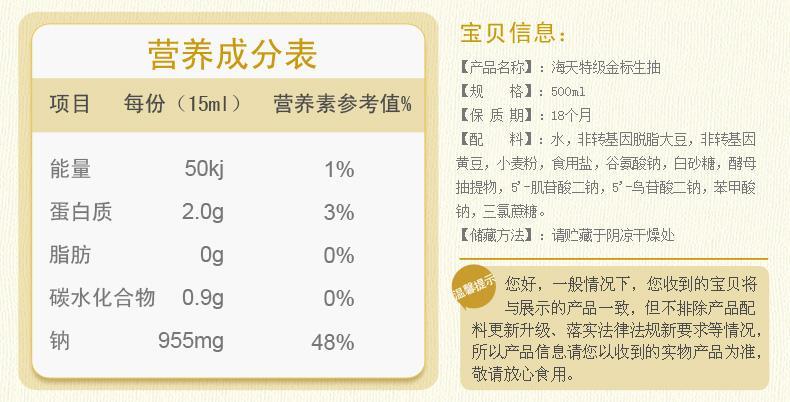 【海.天组合】海.天酱油生抽老抽料酒蚝油酿造酱油烹调凉拌炒菜必备