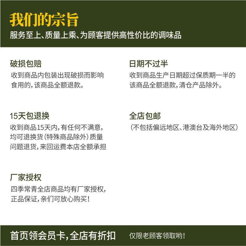 【海.天组合】海.天酱油生抽老抽料酒蚝油酿造酱油烹调凉拌炒菜必备