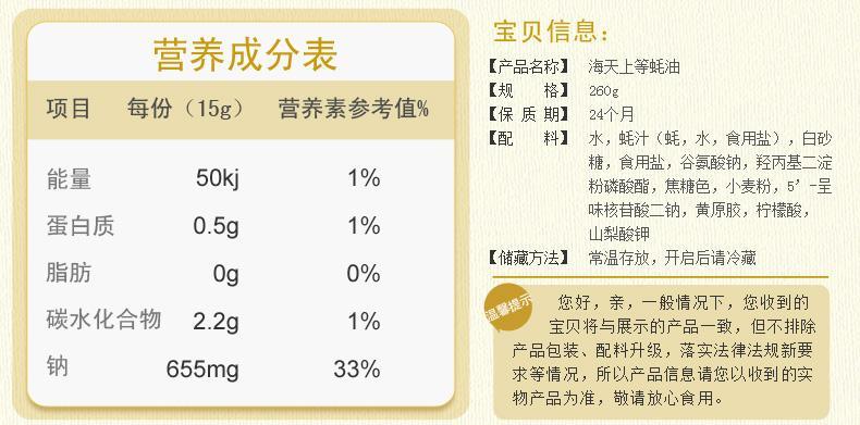 【海.天组合】海.天酱油生抽老抽料酒蚝油酿造酱油烹调凉拌炒菜必备