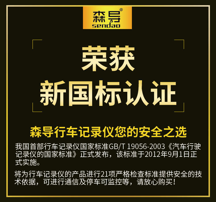 森导1080p超高清行车记录仪汽车单双镜头高清夜视倒车影像电子狗L