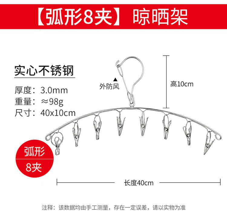 防风加粗袜架不锈钢多功能夹子衣架简易晾衣架学生宿舍儿童袜子架