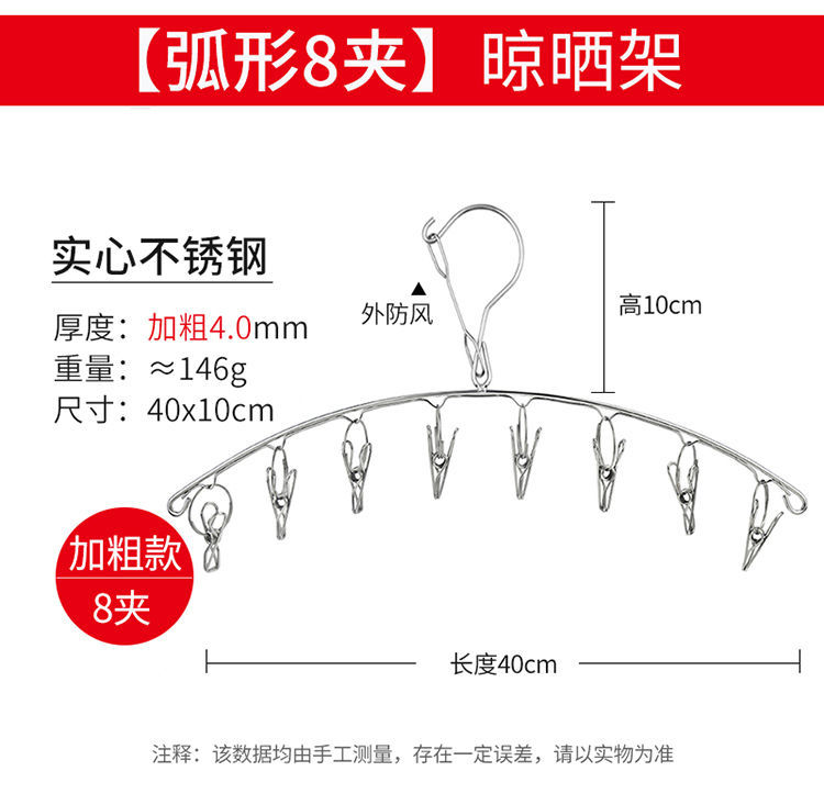 防风加粗袜架不锈钢多功能夹子衣架简易晾衣架学生宿舍儿童袜子架