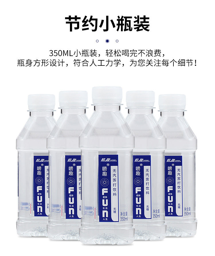 崂趣弱碱性苏打水350ml*24瓶无糖无气原味小瓶水饮料整箱批发解渴ch