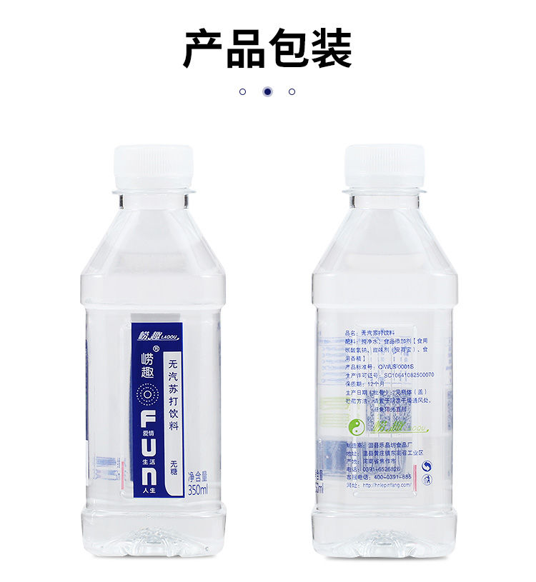 崂趣弱碱性苏打水350ml*24瓶无糖无气原味小瓶水饮料整箱批发解渴ch