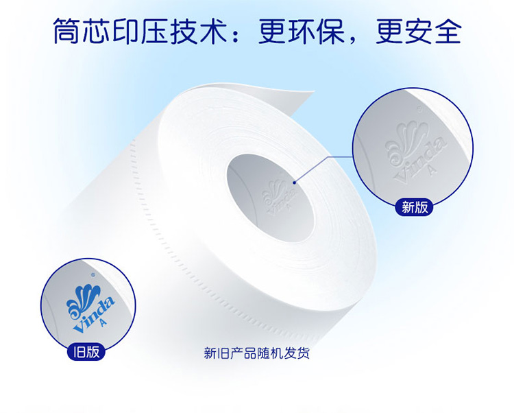 维达卷纸 有芯卷筒纸蓝色经典140g大克重厕纸擦手纸卫生纸家用