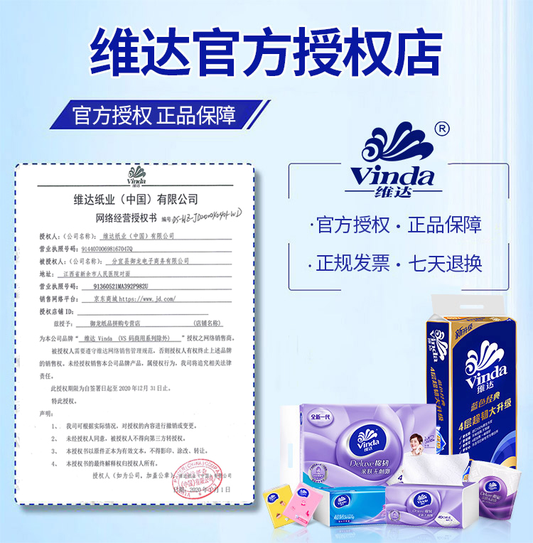 维达(Vinda) 厕所用的无芯卷纸超韧4层78克30卷整箱装卫生纸巾厕纸 1箱3提30卷