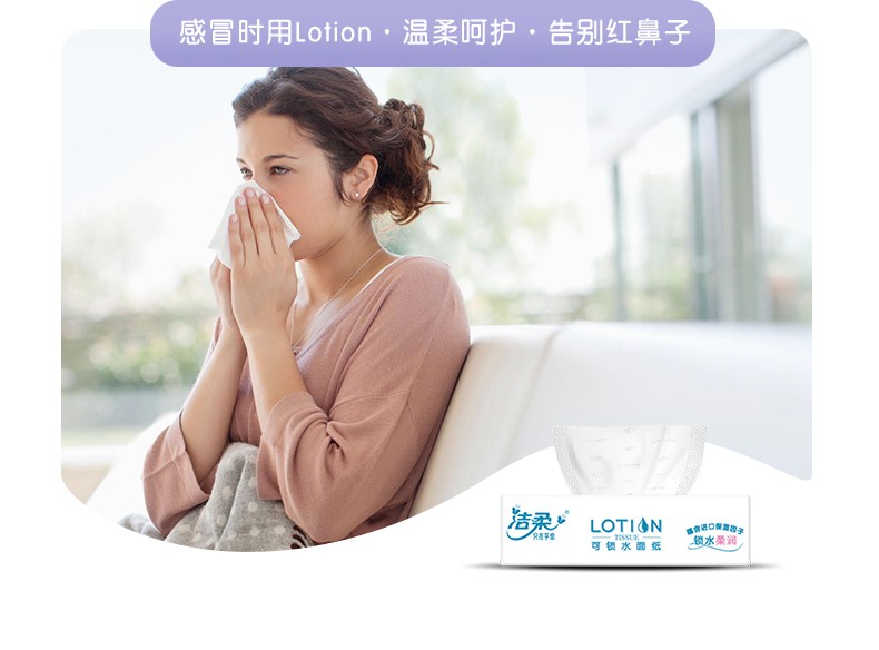 洁柔/C&amp;S 洁柔抽纸Lotion可锁水面纸30抽3层可湿水小包便携式纸抽柔润乳霜纸无香婴儿宝宝母婴