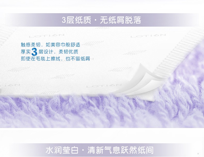 洁柔/C&amp;S 洁柔抽纸Lotion可锁水面纸30抽3层可湿水小包便携式纸抽柔润乳霜纸无香婴儿宝宝母婴