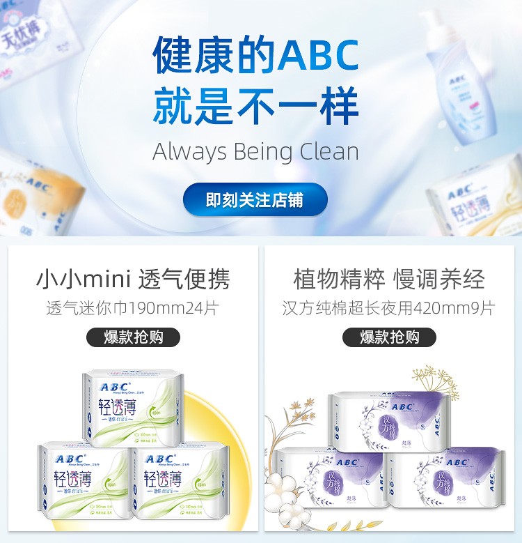 ABC KMS棉柔0.1cm轻透薄夜用卫生巾280mm*40片5包(KMS健康配方)新老装随机K14