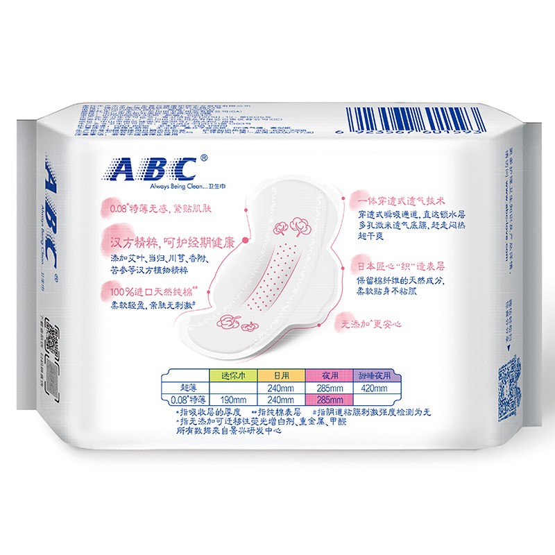 ABC 汉方纯棉超薄夜用卫生巾285mm*6片*3包(5大汉方植物精粹 )H18