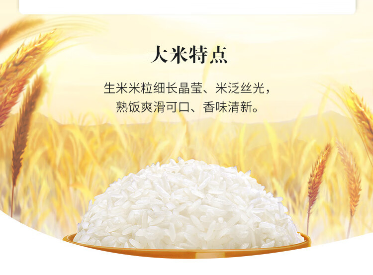 福临门/FULINMEN 丝苗米 5kg 国家地理标志 米中碧玉 江西生态稻米产区
