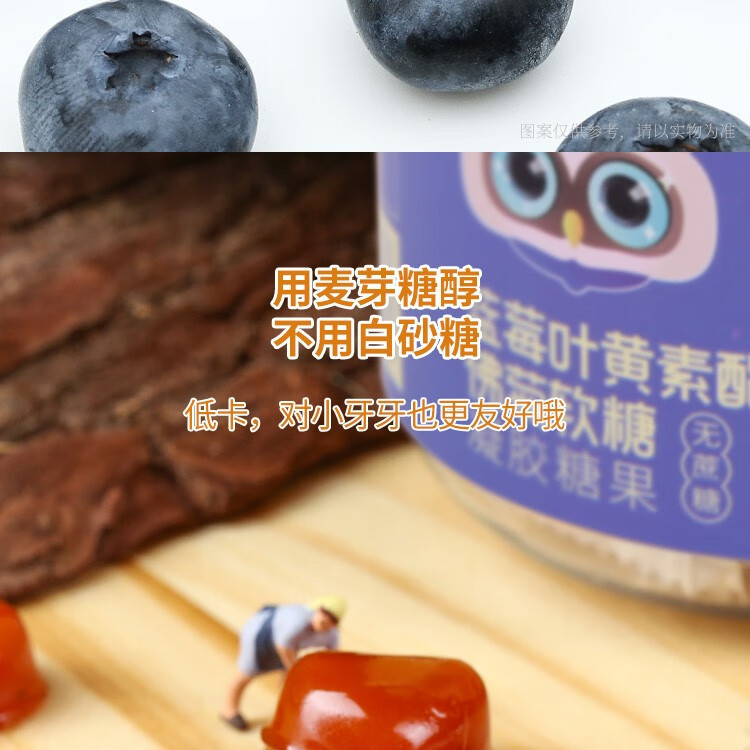  平安津村 蓝莓叶黄素酯护眼软糖2.5g*20粒 含菊花、佛手、叶黄素酯