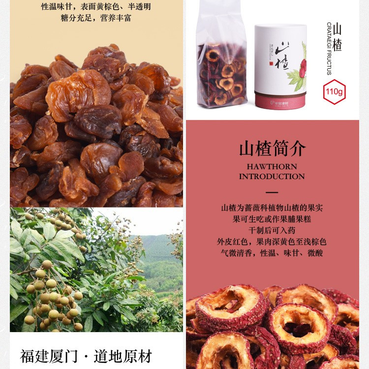  平安津村 龙眼肉250g/罐 无核免剥 泡水茶饮辅料