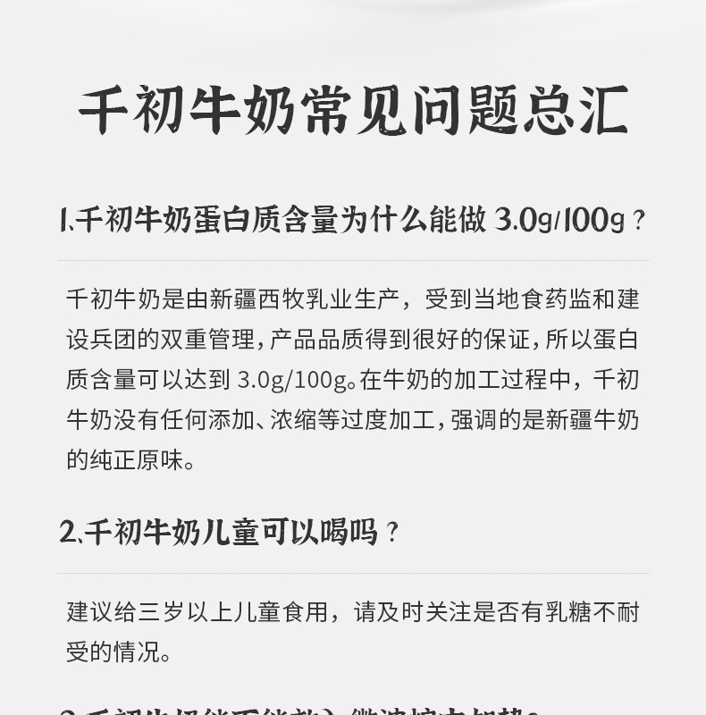 7月生产日期 千初新疆纯牛奶早餐奶200ml*12/箱