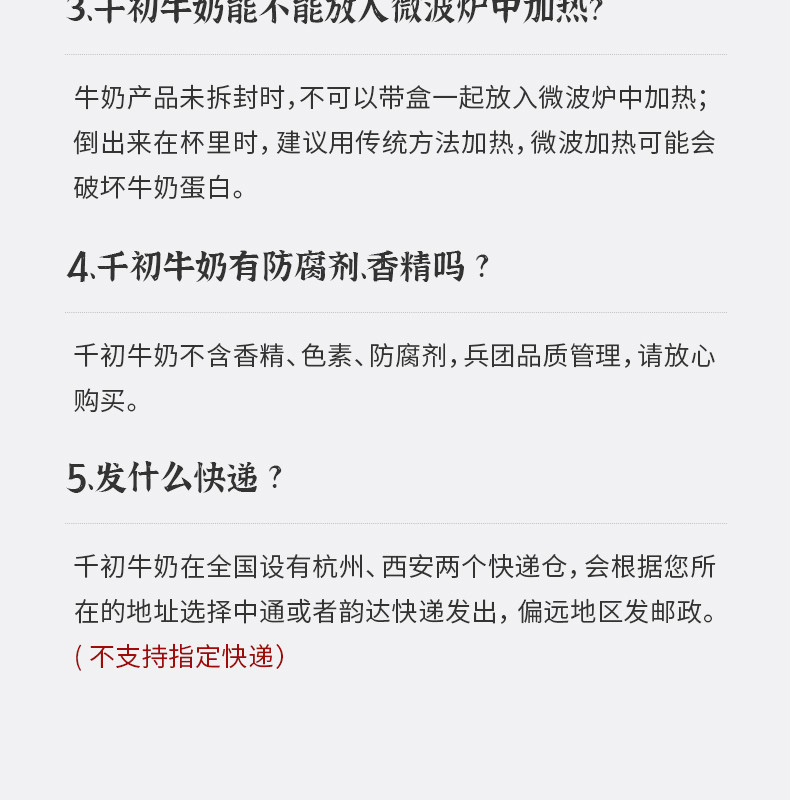 7月生产日期 千初新疆纯牛奶早餐奶200ml*12/箱