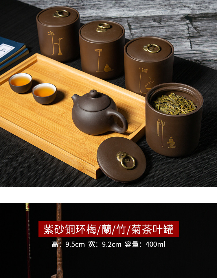 聚森功夫茶具 紫砂密封储茶罐陶瓷罐宜兴茶叶罐储物罐便携茶叶包装盒子茶道配件大号醒茶罐