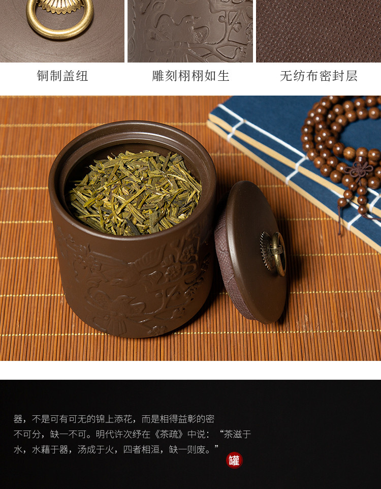 聚森功夫茶具 紫砂密封储茶罐陶瓷罐宜兴茶叶罐储物罐便携茶叶包装盒子茶道配件大号醒茶罐