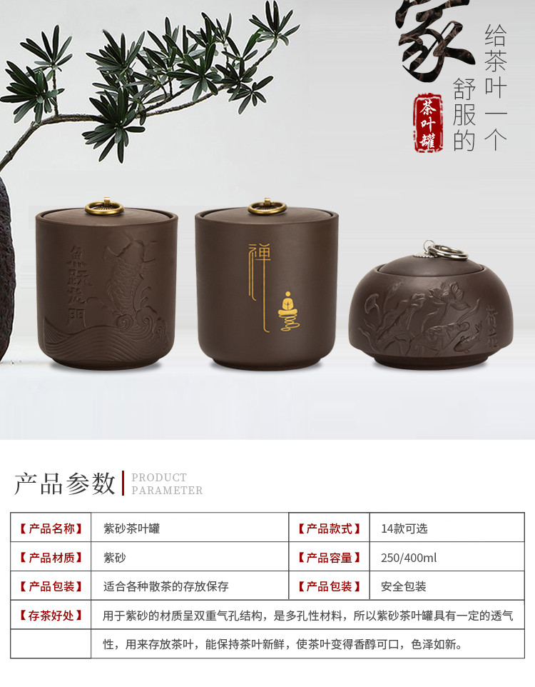 聚森功夫茶具 紫砂密封储茶罐陶瓷罐宜兴茶叶罐储物罐便携茶叶包装盒子茶道配件大号醒茶罐