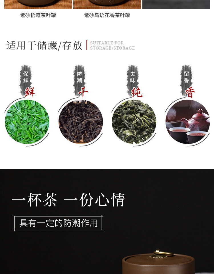 聚森功夫茶具 紫砂密封储茶罐陶瓷罐宜兴茶叶罐储物罐便携茶叶包装盒子茶道配件大号醒茶罐