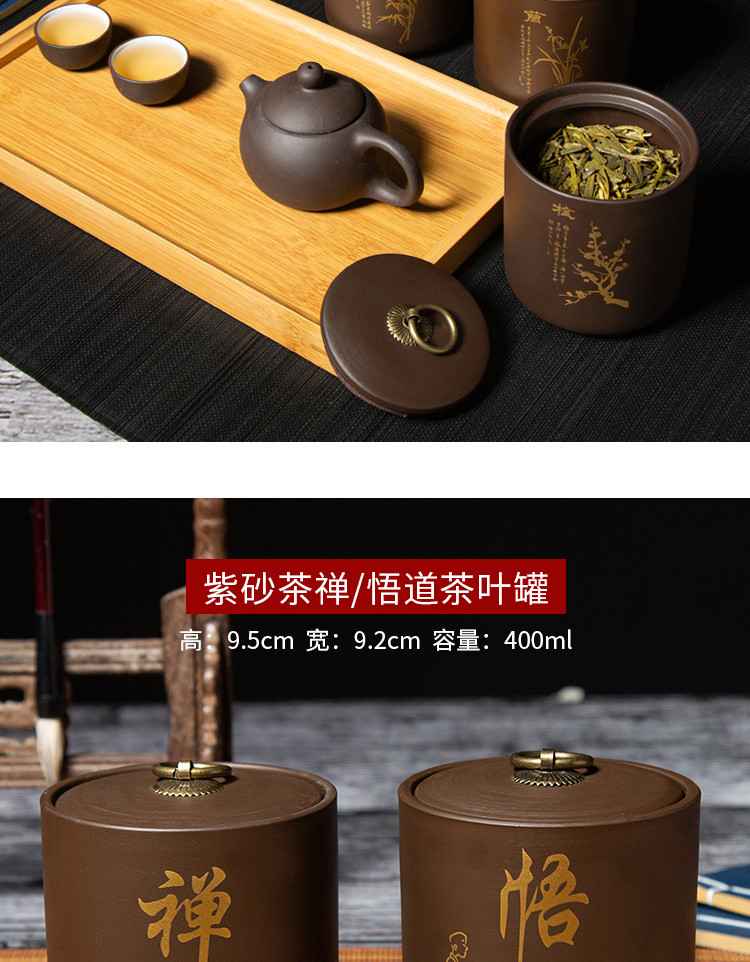 聚森功夫茶具 紫砂密封储茶罐陶瓷罐宜兴茶叶罐储物罐便携茶叶包装盒子茶道配件大号醒茶罐