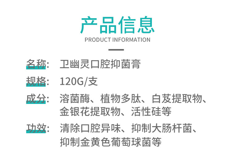 【店铺销售No.1】卫幽灵抑菌牙膏（药房同售）抗幽螺杆菌祛黄医用HP浙康正品