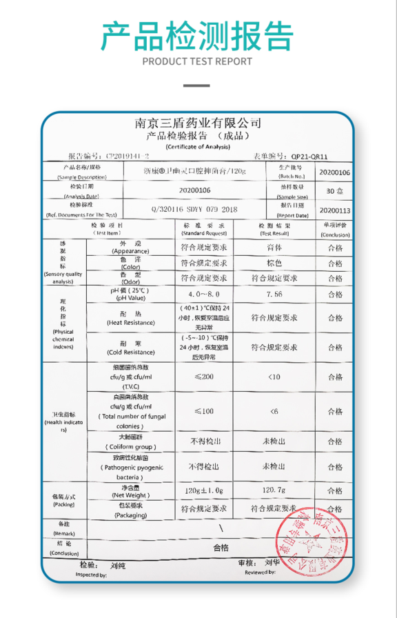 【买一送一】卫幽灵牙膏口腔抑菌（药房同售）幽螺杆菌美白祛黄口臭医用