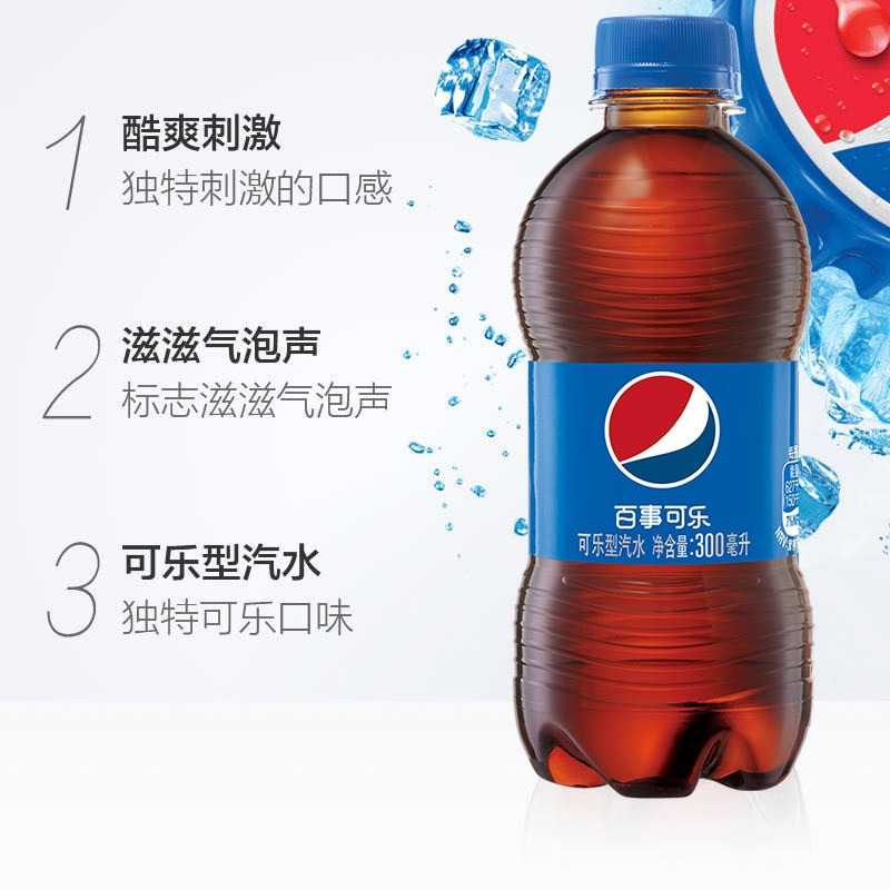 百事可乐 小瓶装 300ml*12瓶原味