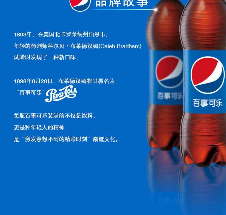 百事可乐碳酸饮料汽水含糖 300ml*6瓶