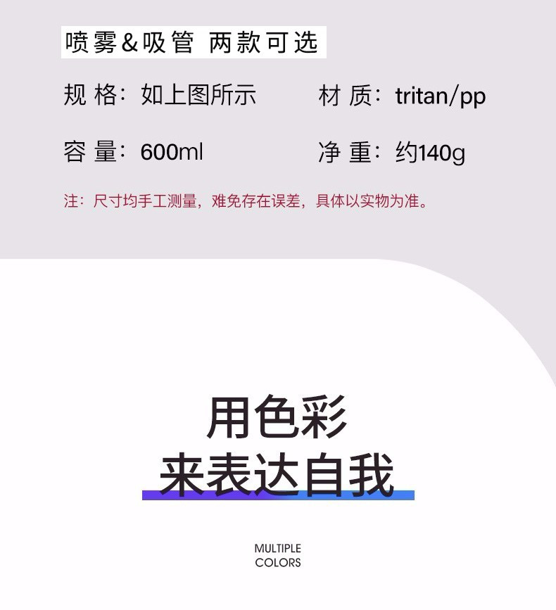 美国tritan材质喷雾水杯创意户外健身运动水壶成人男女便携杯子夏季学生个性儿童吸管杯大容量塑料水瓶