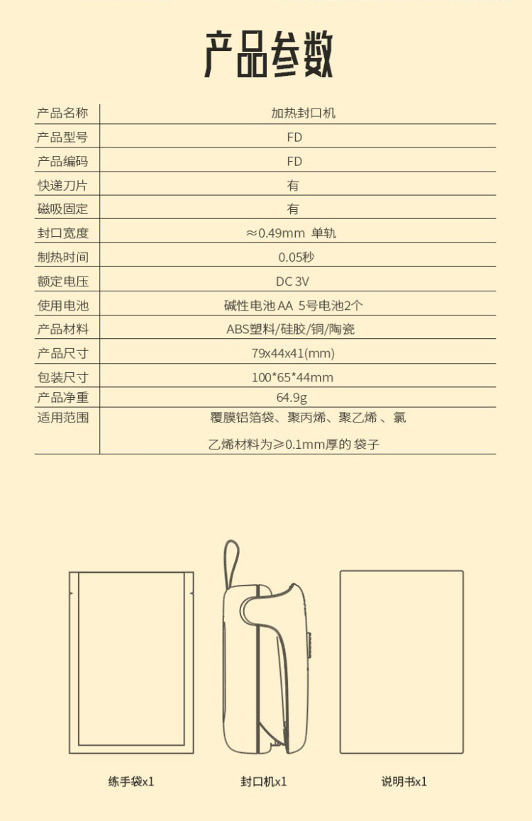 【封口/开口两用】迷你便携封口机小型家用塑料袋密封器零食封口夹便携式手压加热封口器食品塑封机