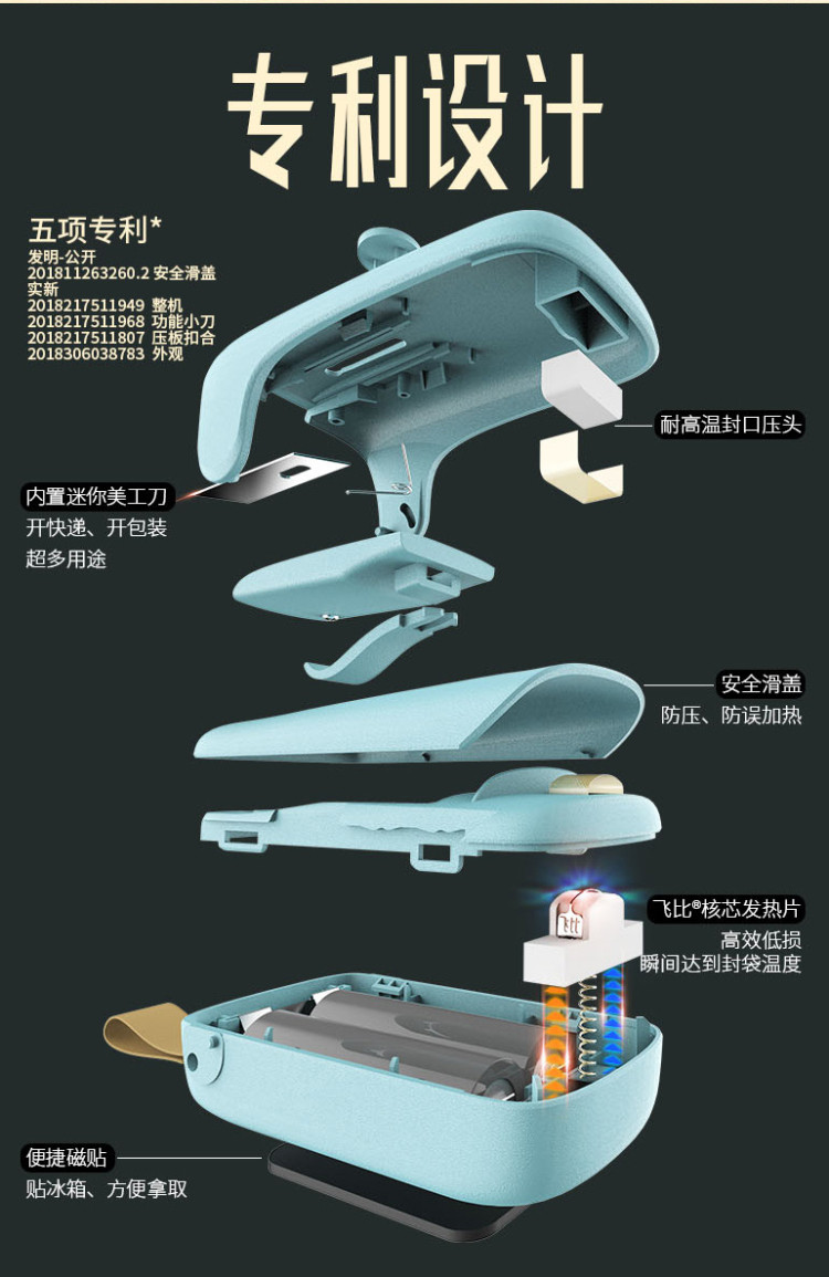 【封口/开口两用】迷你便携封口机小型家用塑料袋密封器零食封口夹便携式手压加热封口器食品塑封机