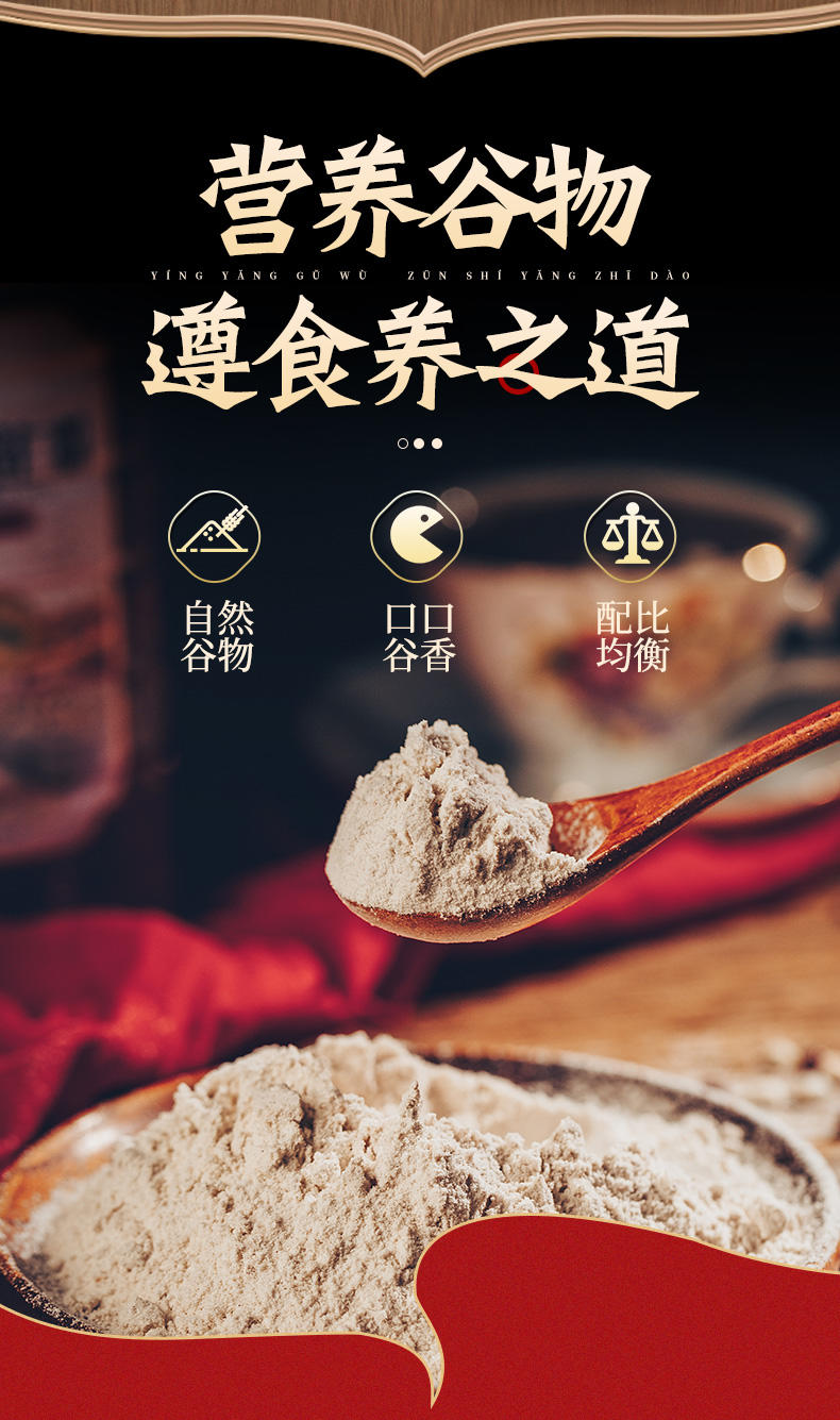 券后29.9【买1送1】粗良之翼魔芋红豆薏仁粉600g/铁罐五谷代餐远离湿胖速食冲饮