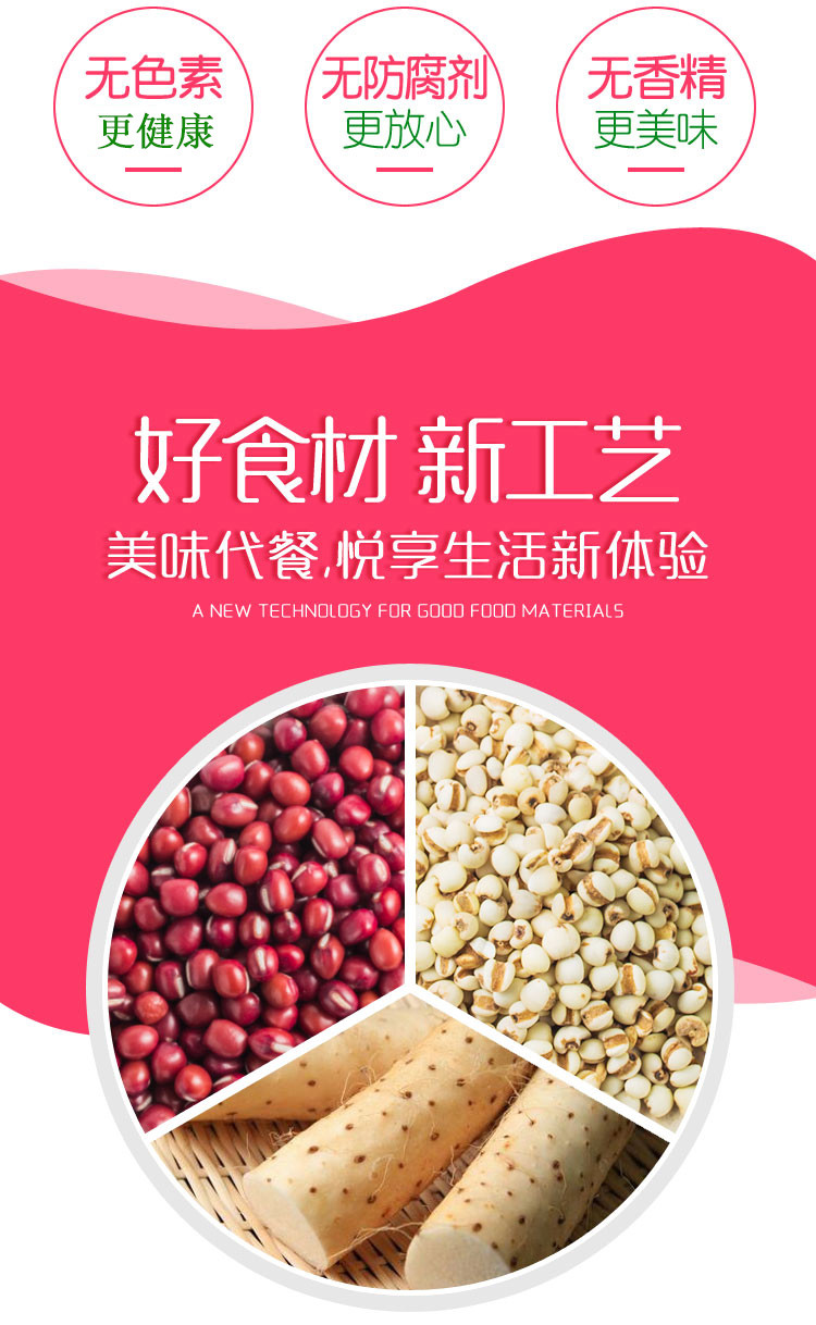  券后26.9【买1送1】粗良之翼 红豆薏米山药粉500g/罐营养代餐肠胃调理远离湿胖