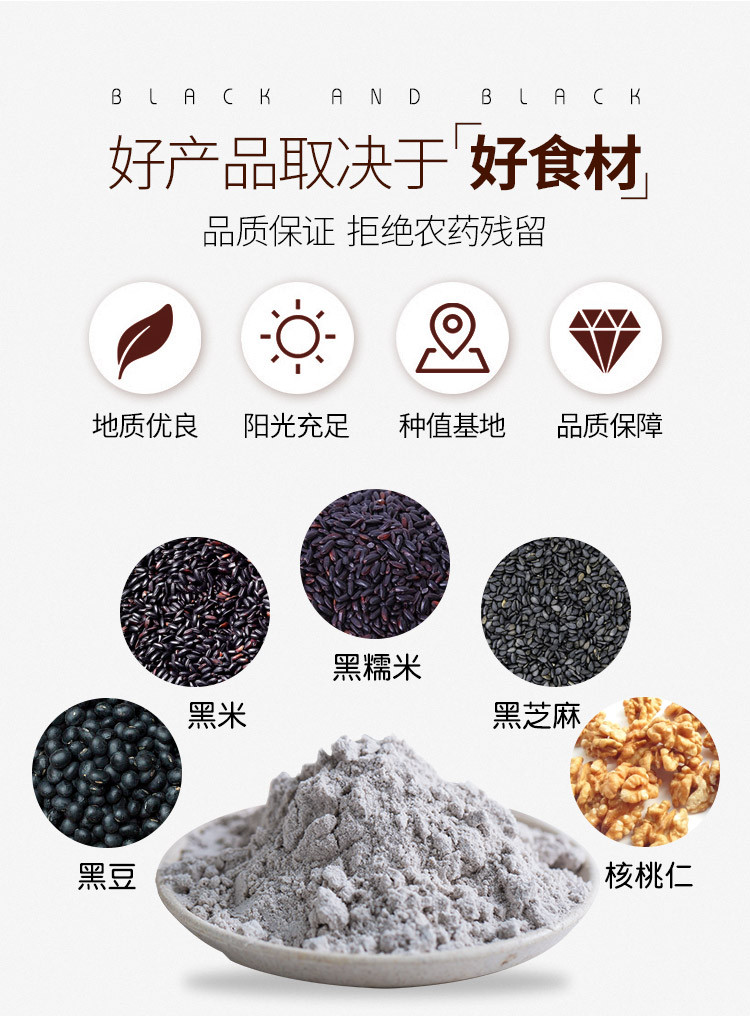 券后26.9【买1送1同款】粗良之翼芝麻核桃黑豆粉塑料罐装500g/罐代餐冲饮杂粮速食补肾养发