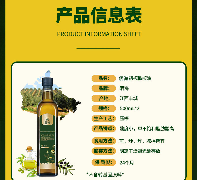 券后79【2瓶礼盒装】硒海初榨橄榄油500ml*2瓶礼盒装节日送礼礼盒