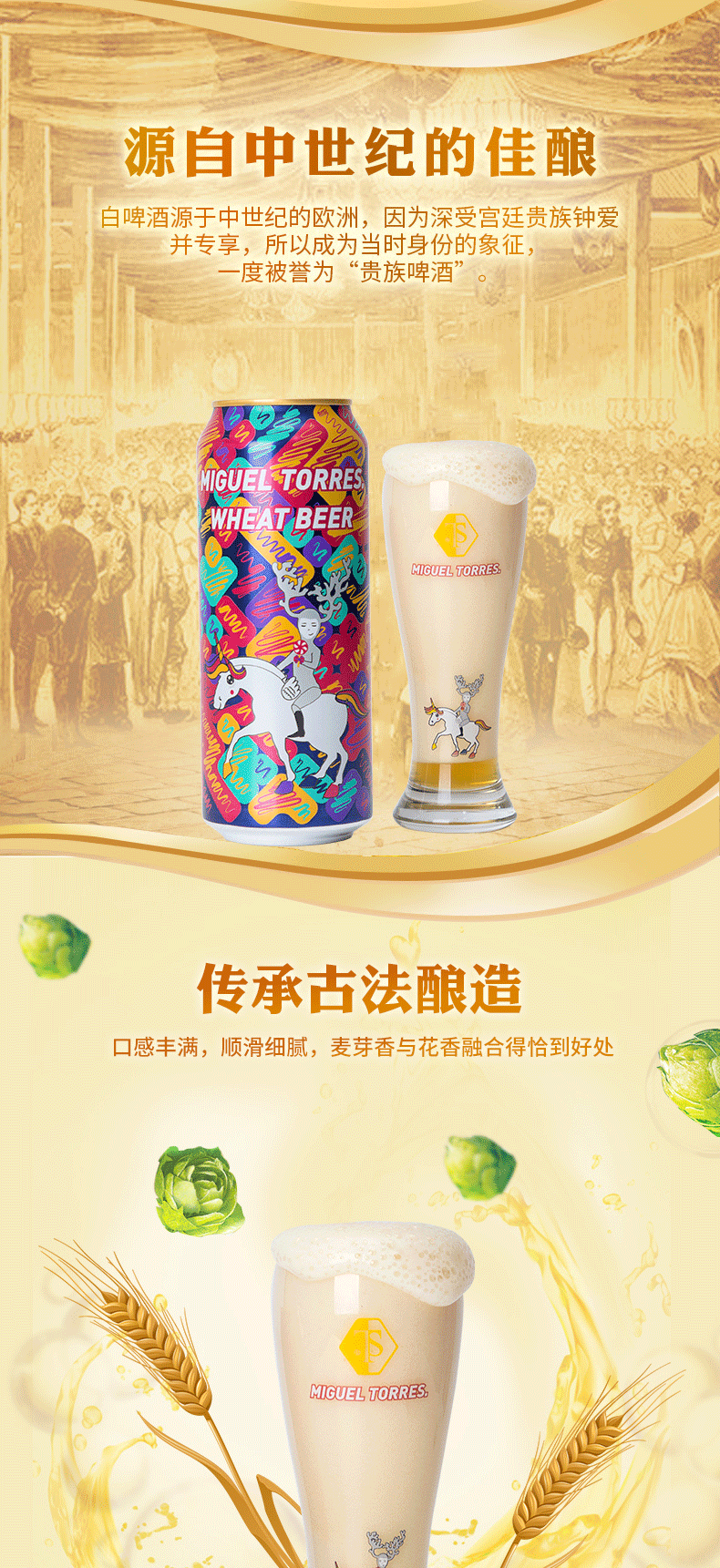 桃乐丝白啤酒荷兰原装进口小麦啤酒500ml*4听装精酿大麦