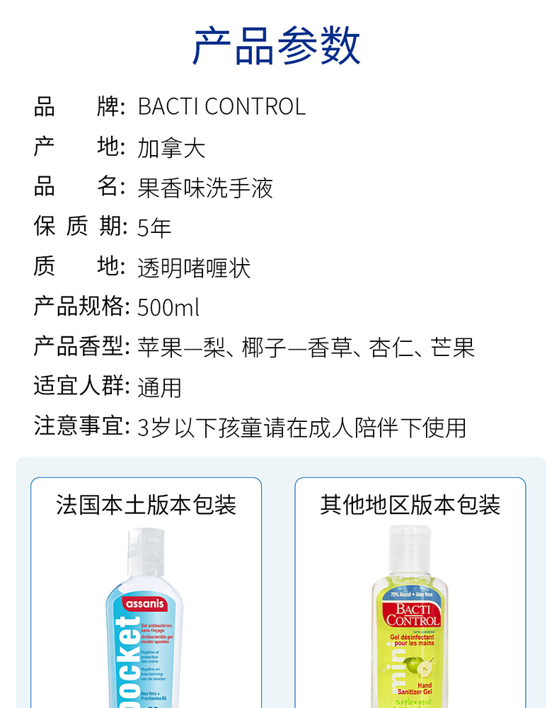 法国进口Bacti Control/拜蔻迪 75%酒精免洗洗手液 抑菌消毒速干凝胶500ml