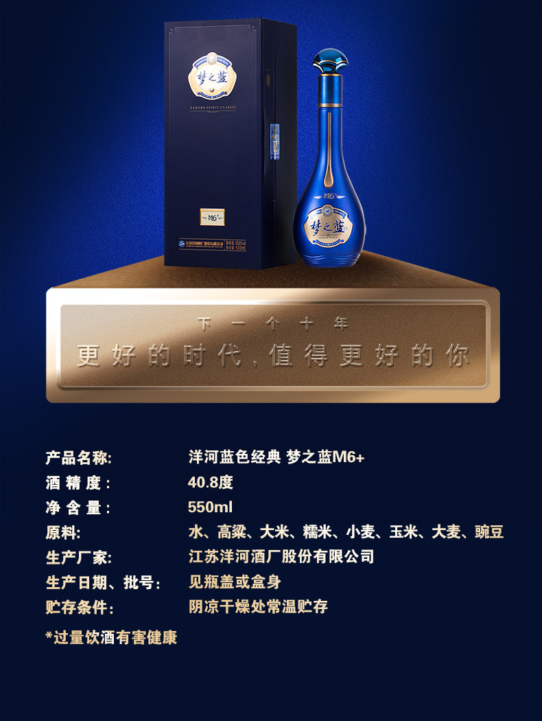 中国酒 白酒 梦的蓝 550ml 40.8%vol 新品未開封+lojainternetfibra.com.br