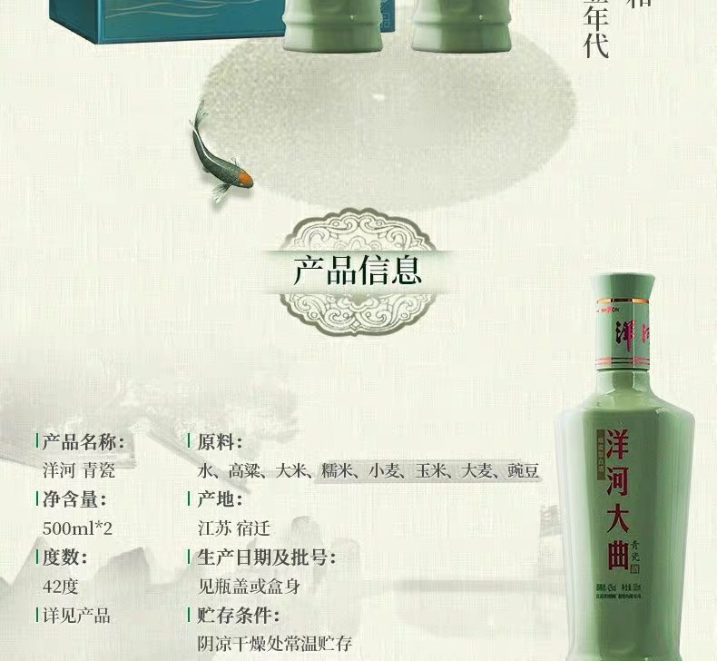 洋河 青瓷 42度500ml*2瓶礼盒装 浓香型白酒