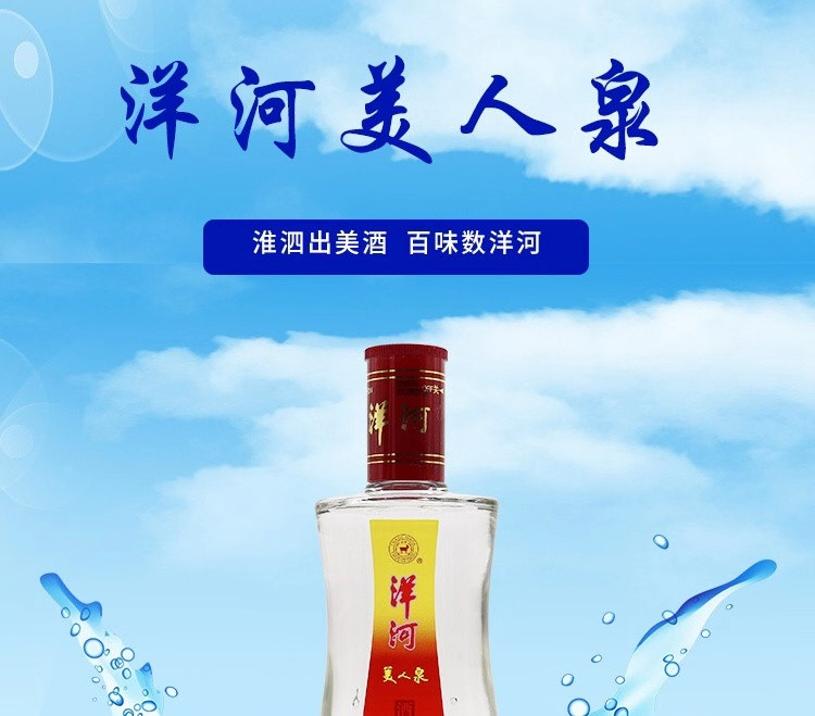 洋河 美人泉 红美人 42度500ml*6瓶整箱装 浓香型白酒 纯粮酿造