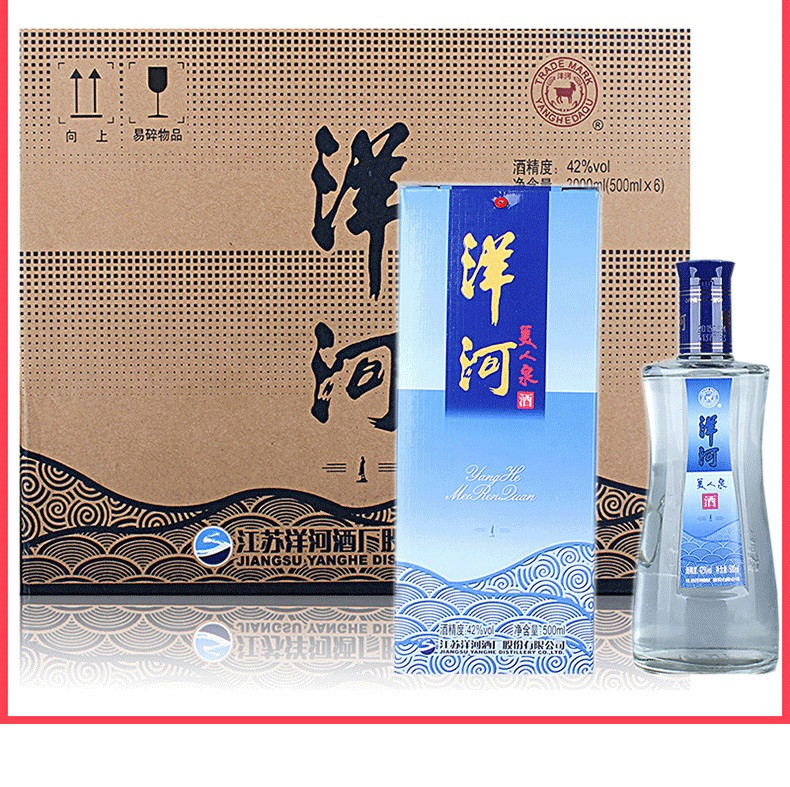 洋河 美人泉 一美人 42度500ml*6瓶整箱装 浓香型白酒