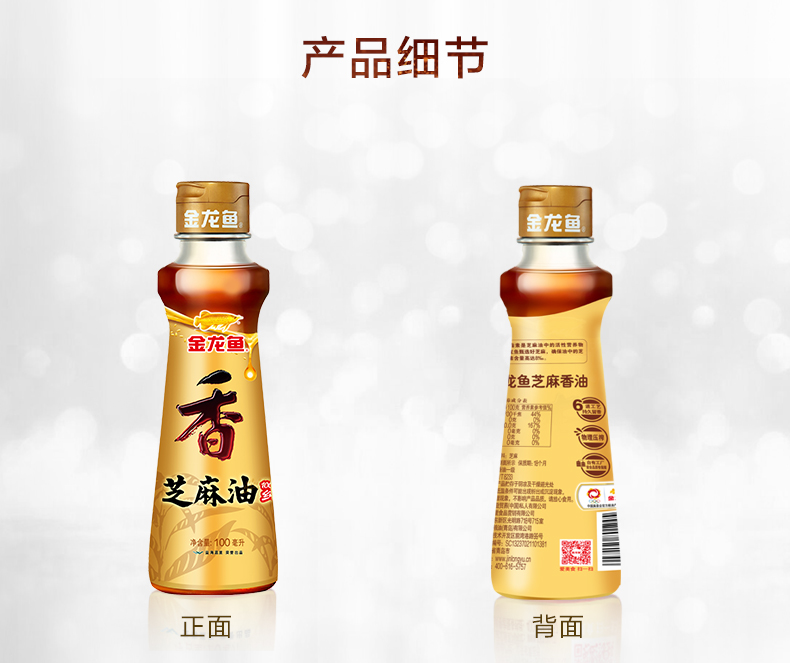 金龙鱼香油芝麻油100ml*2瓶 纯正家用火锅蘸料油碟瓶凉拌菜调料油