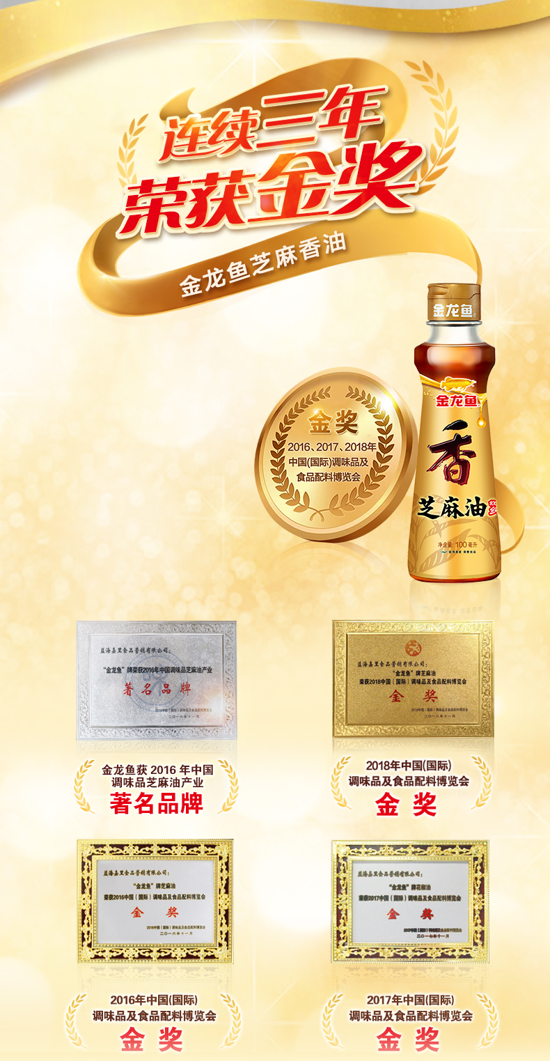 金龙鱼香油芝麻油100ml*2瓶 纯正家用火锅蘸料油碟瓶凉拌菜调料油