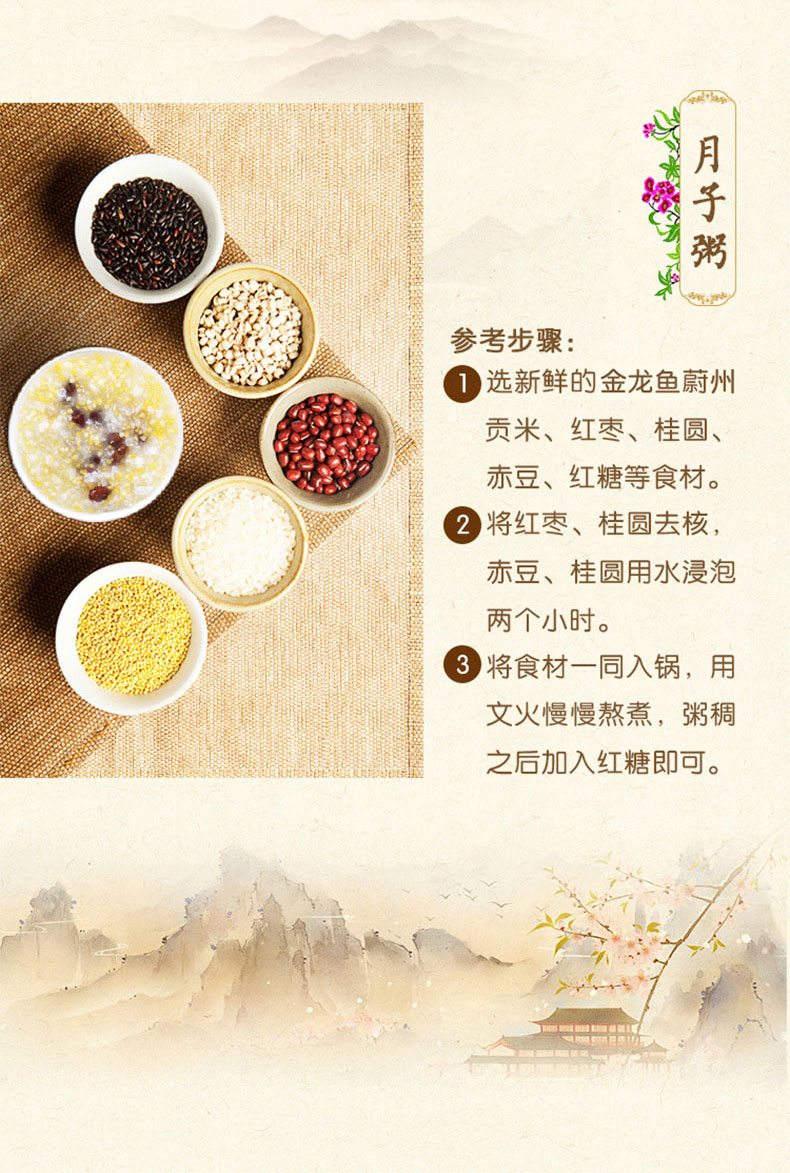 金龙鱼蔚州贡米400g/袋 粗粮黄小米粥 新米黏黄米2019粮食小米粒