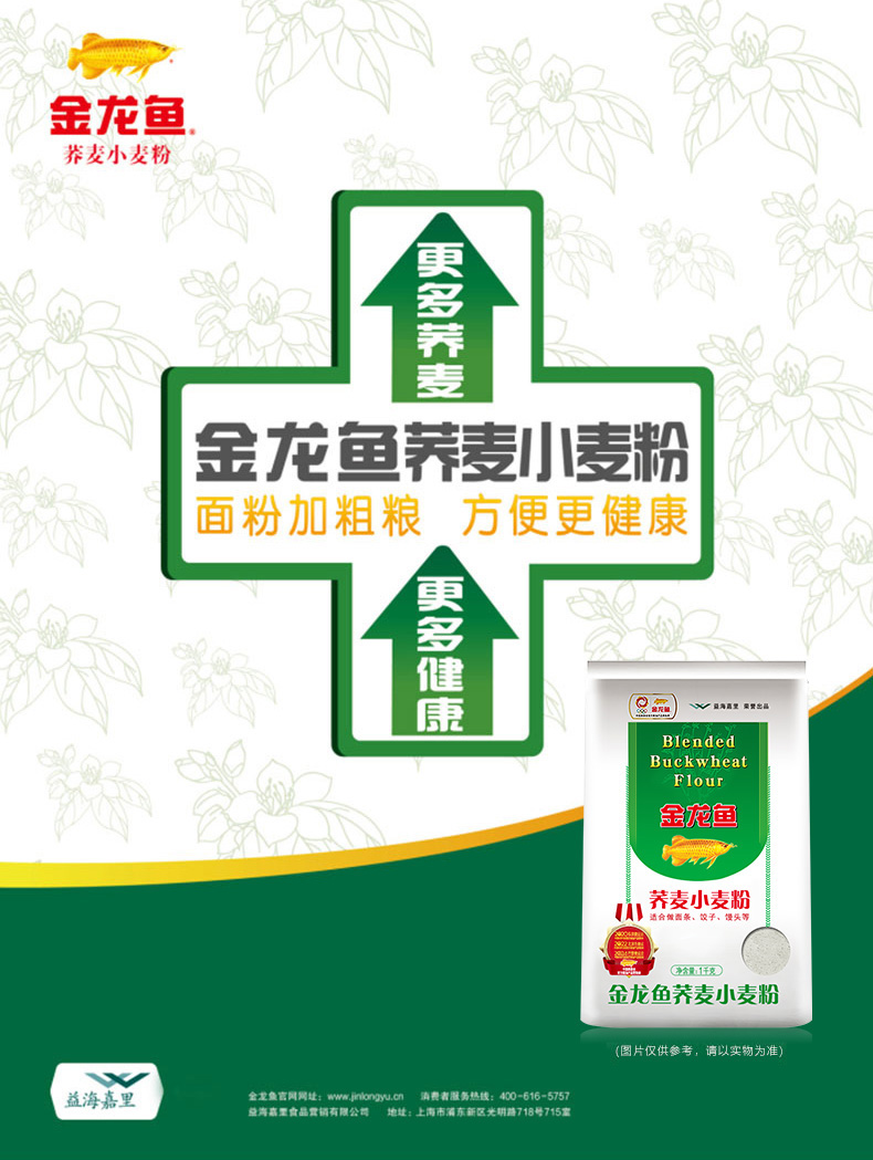 金龙鱼荞麦小麦粉1kg*3袋荞麦面粉低脂粗粮面条馒头杂粮面粉家用