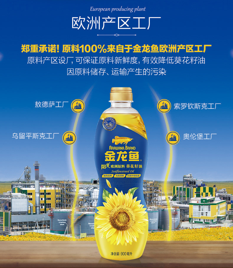 金龙鱼葵花籽油900ml 葵花油瓜子油阳光葵花籽油小瓶葵瓜子油食用