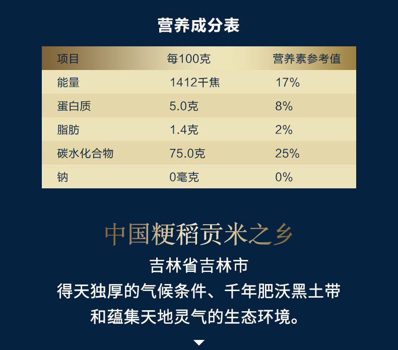 金龙鱼乳玉皇妃如玉稻香贡米5kg+大米2.5kg东北大米粳米共15斤