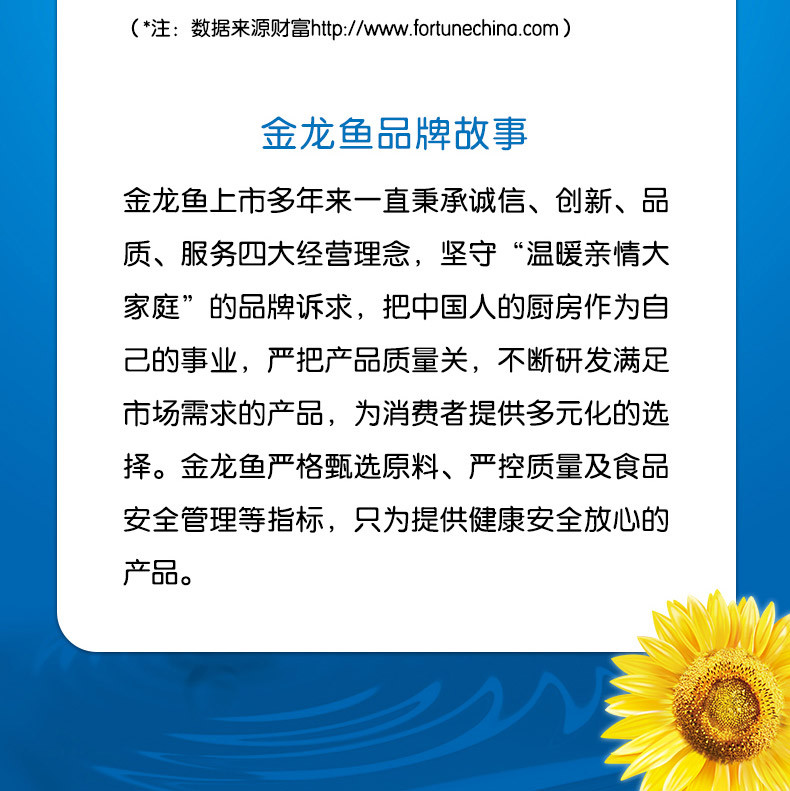 金龙鱼阳光葵花籽油900ml小瓶 零反式脂肪酸压榨食用油家用葵籽油